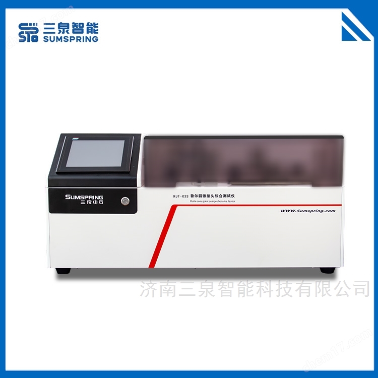 医美器械质量检测相关仪器 水光针(图6)