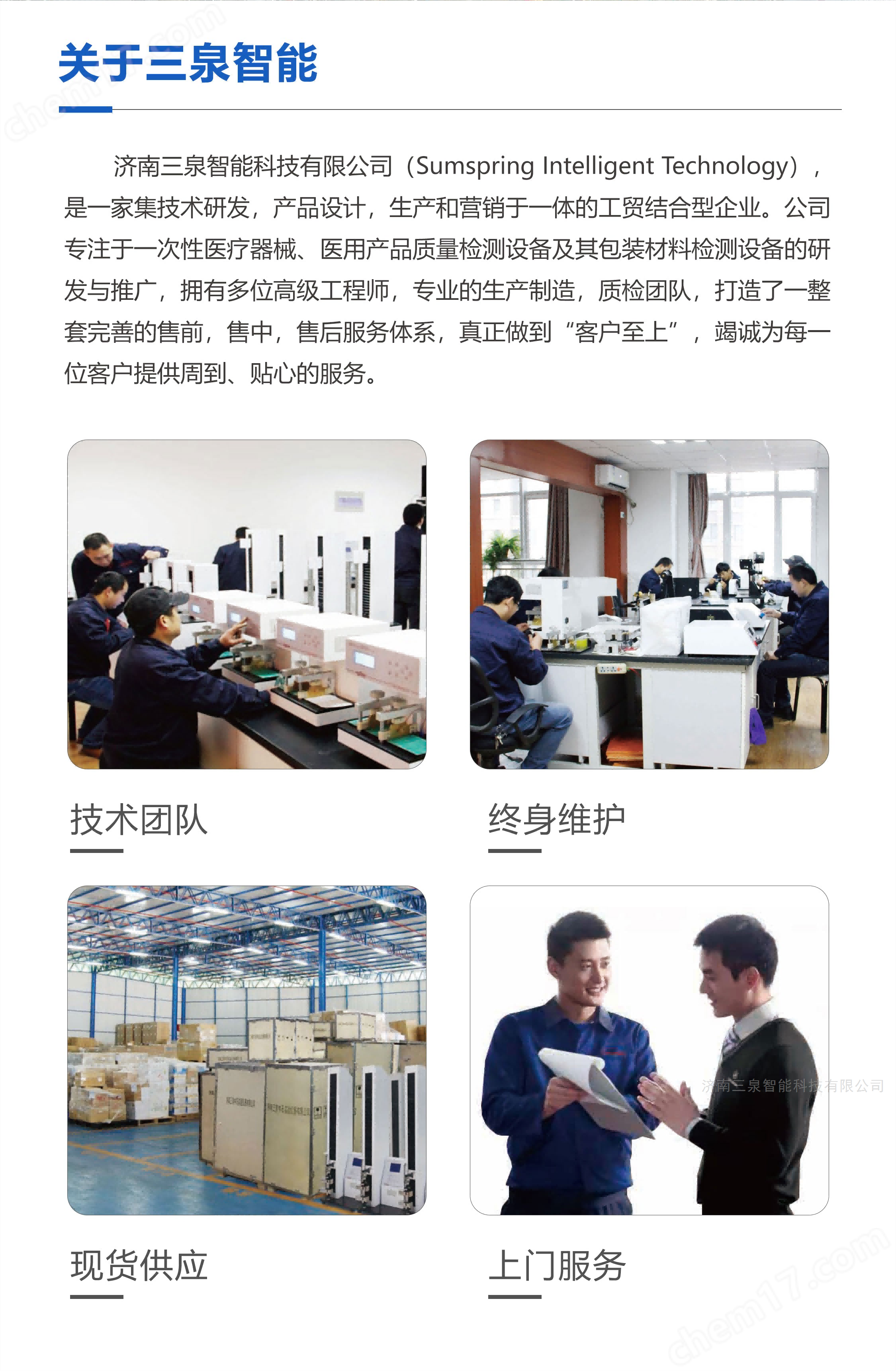 外科植入物磷酸钙抗压强度测试仪YYT1558.3