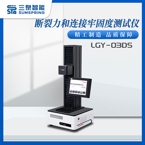 断裂力和连接牢固度测试仪的展示图