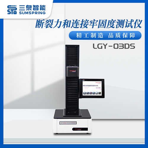 连接强度测试仪的展示图