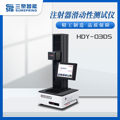 医用注射器滑动性测试仪