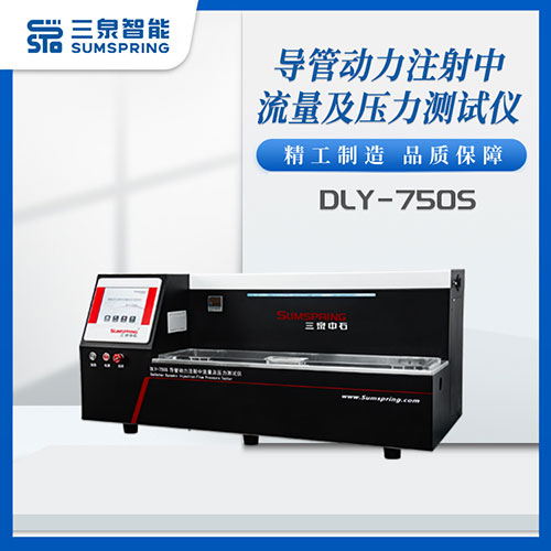 导管动力注射中流量及压力测试仪的展示图 导管动力注射中流量及压力测试仪的展示图