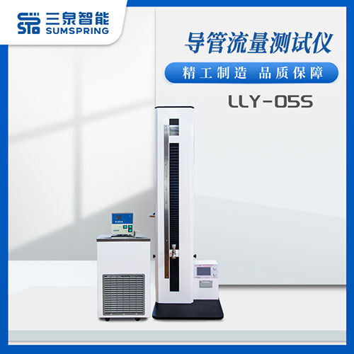 套针外周导管流量测试仪