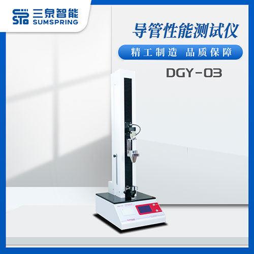 导管性能测试仪的展示图 导管性能测试仪的展示图