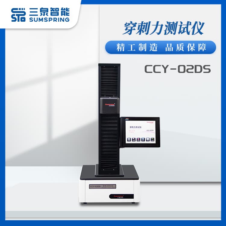 针尖穿刺力测试仪