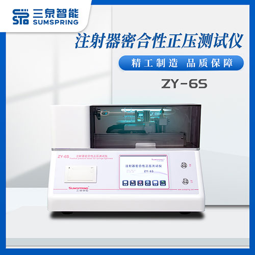 注射器器身密合性测试仪