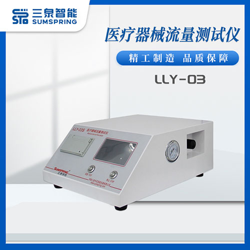 输液器导管流量测试仪