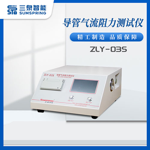 导管气流阻力测试仪的展示图 导管气流阻力测试仪的展示图