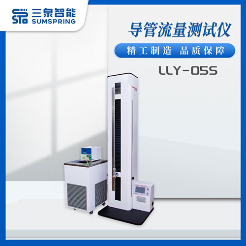 医用导管流量测试仪的展示图 医用导管流量测试仪的展示图