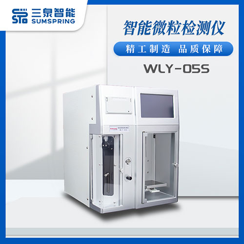 输液器不溶性微粒检测仪