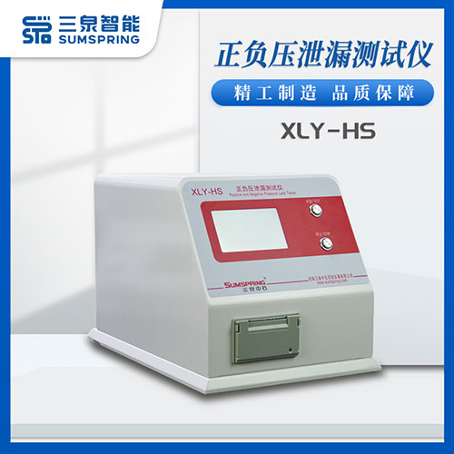 正负压泄漏测试仪的展示图 正负压泄漏测试仪的展示图